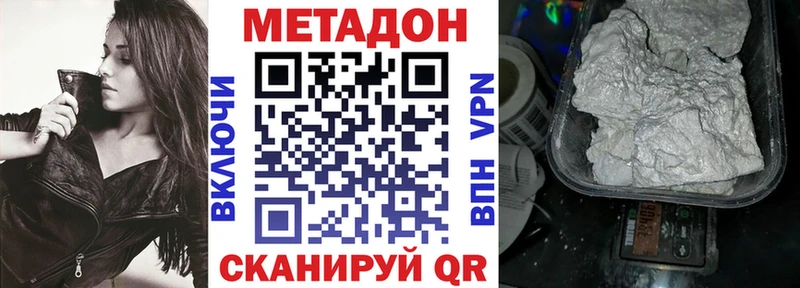 Метадон белоснежный  где продают   Орехово-Зуево 